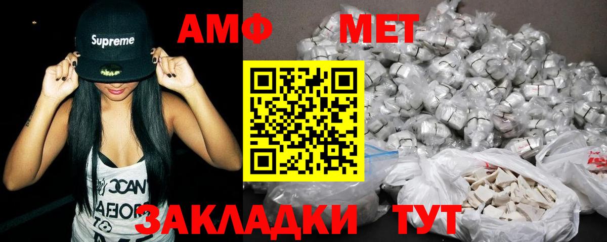 Амфетамин Premium Пугачёв