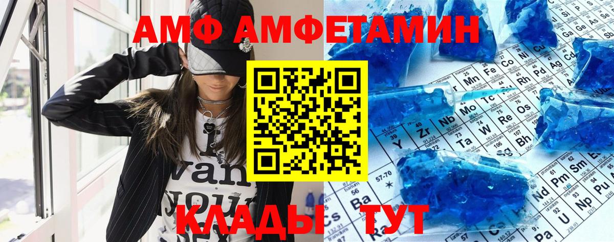 АМФЕТАМИН  Вход с VPN  Пугачёв  АМФЕТАМИН  АМФЕТАМИН VHQ 