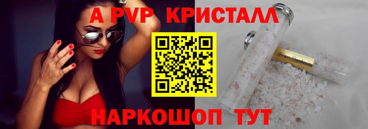 Alfa_PVP  APVP СК КРИС  APVP СК  Alpha PVP СК  Вход с VPN  закладка  Пугачёв 