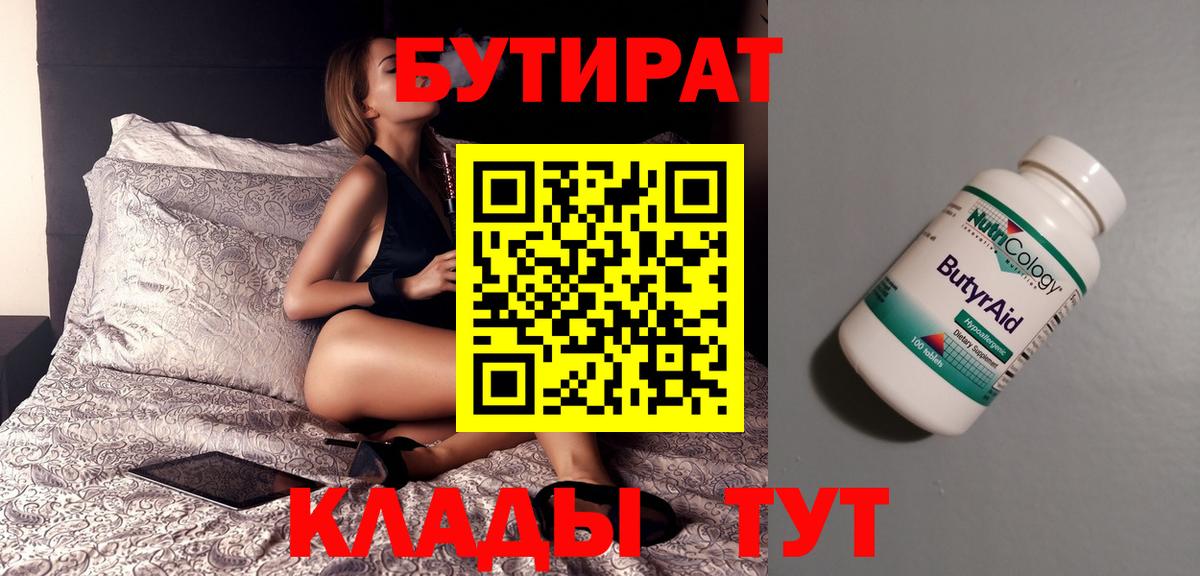 БУТИРАТ буратино Пугачёв
