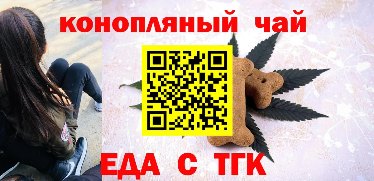 Canna-Cookies марихуана  Вход с VPN  Пугачёв 
