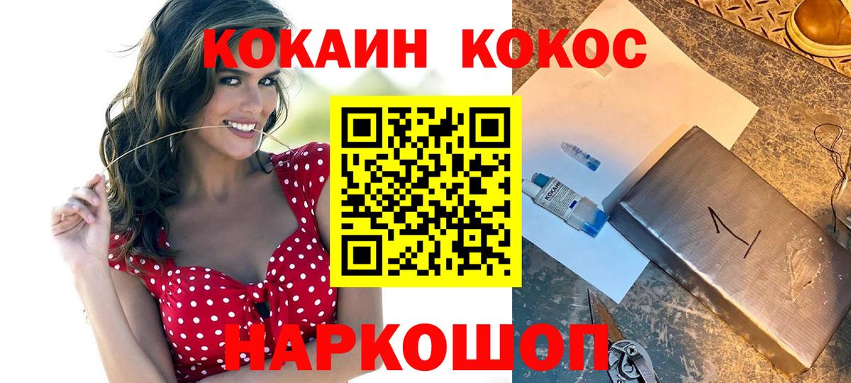КОКАИН Боливия  COCAIN Колумбийский  Вход с VPN  Пугачёв 