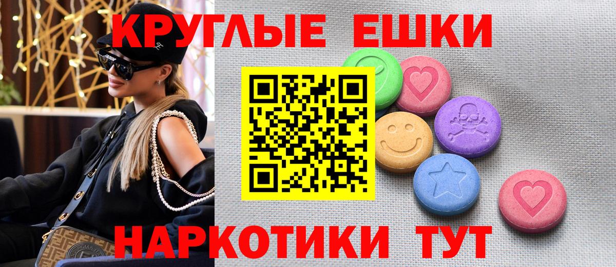 Ecstasy  Экстази 300 mg  Пугачёв  кракен как зайти  Ecstasy Philipp Plein  Вход с VPN 