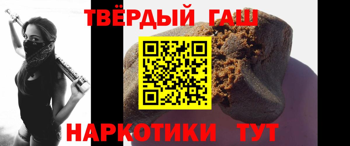 Гашиш Premium  Гашиш хэш  Вход с VPN  Пугачёв 