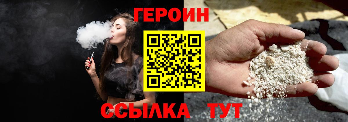 ГЕРОИН герыч Пугачёв