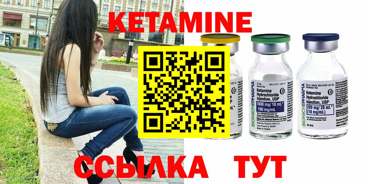 Пугачёв  Кетамин VHQ  Кетамин VHQ  мориарти клад  Вход с VPN 