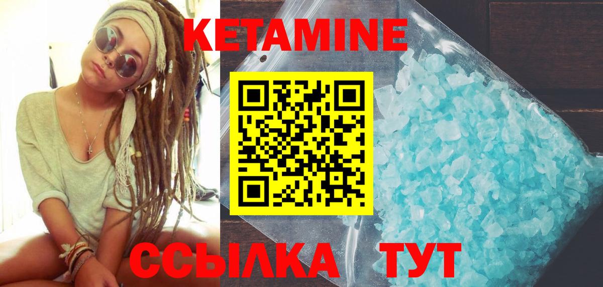 КЕТАМИН VHQ Пугачёв