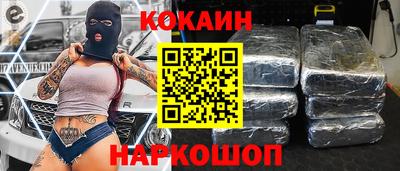 кокаин перу Волжский