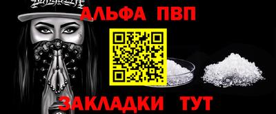 молекула духа Волжск