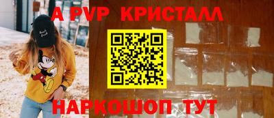 ALPHA PVP Волгодонск