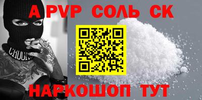молекула духа Волжск