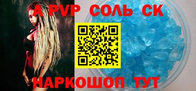 молекула духа Волжск