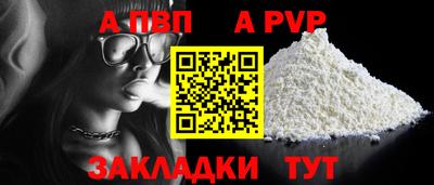 молекула духа Волжск