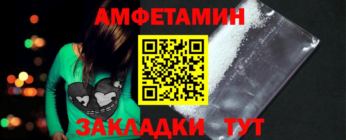 Первитин мет  Вход с VPN  Пугачёв 