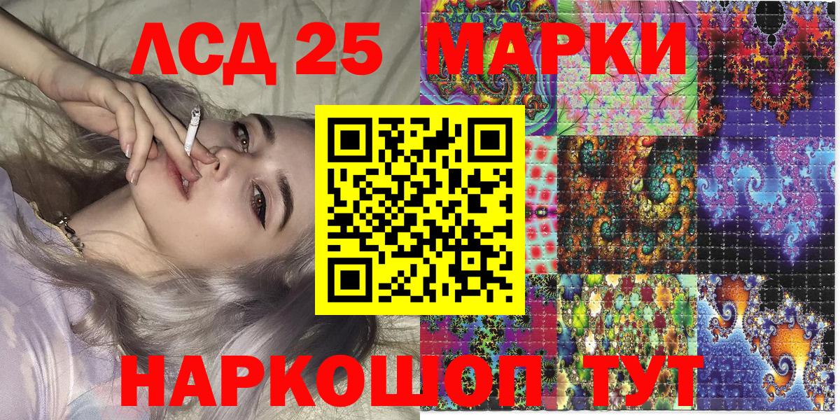 Пугачёв  Марки NBOMe  Вход с VPN  Марки 25I-NBOMe 1,8мг 
