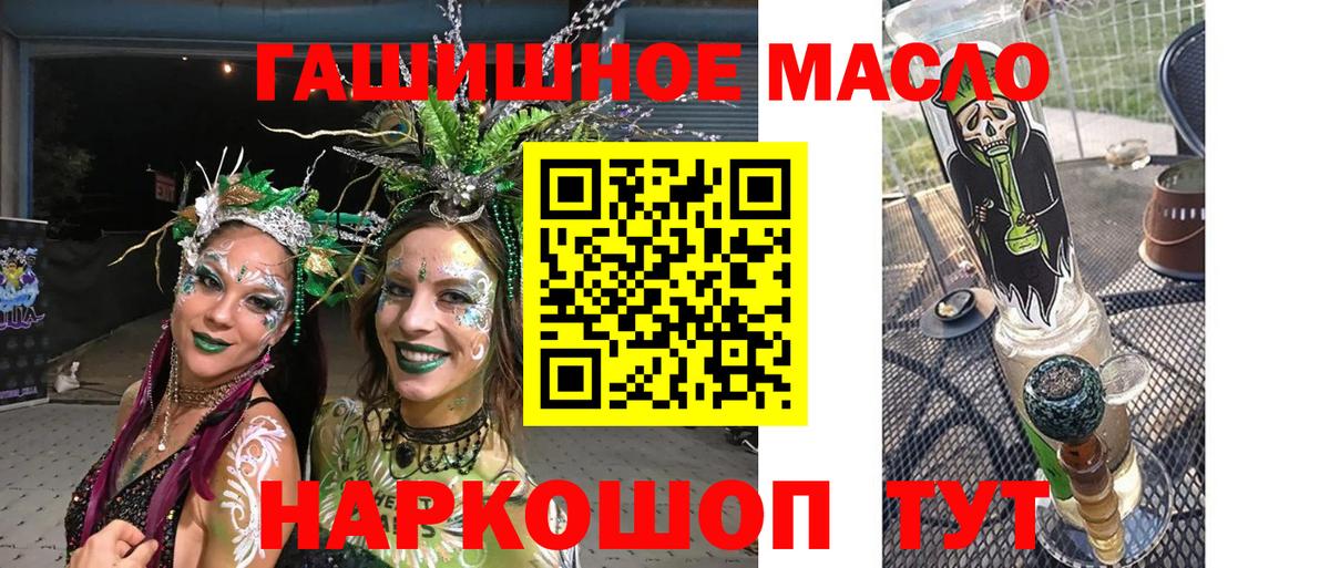 Пугачёв  ТГК THC oil  купить наркоту  Вход с VPN  Дистиллят ТГК вейп с тгк 